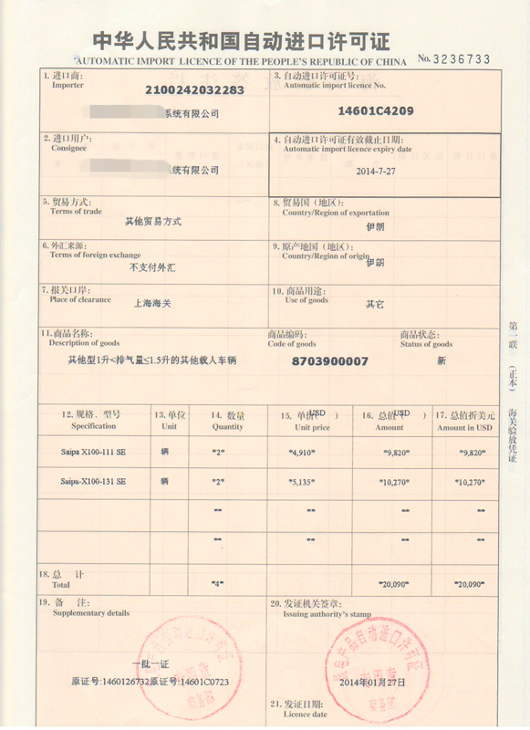 電動大巴進(jìn)口報(bào)關(guān)