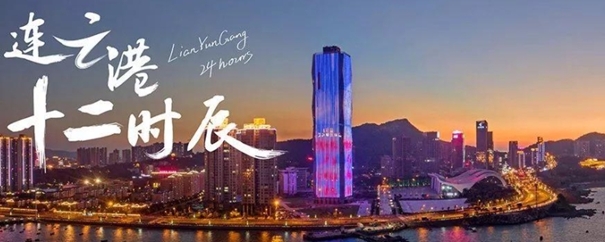 1643011081365932.jpg 連云港進口報關(guān)代理公司_副本.jpg