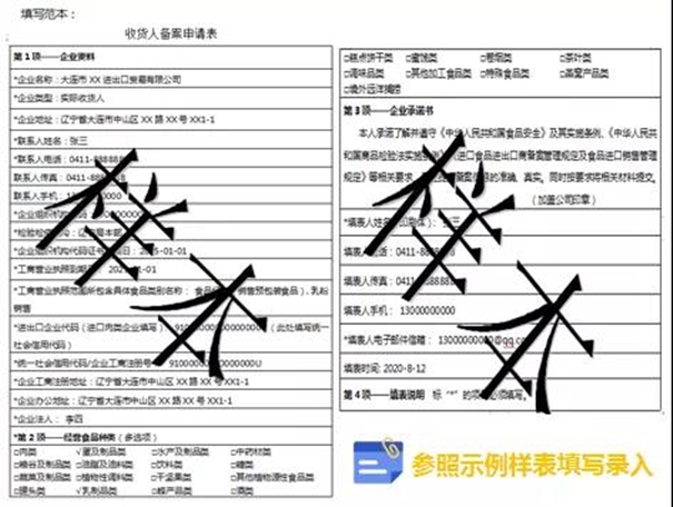 1644830872176224.jpg 進(jìn)口食品報(bào)關(guān)公司_副本.jpg